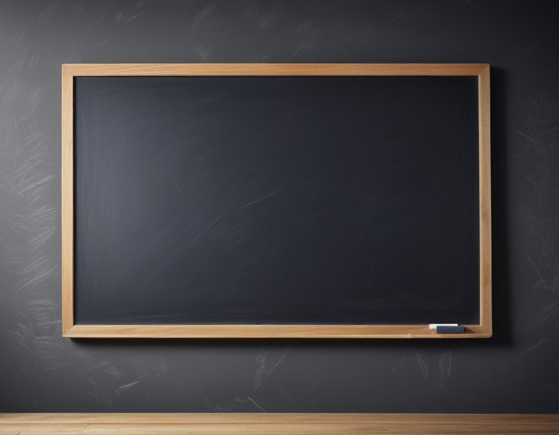 классная доска